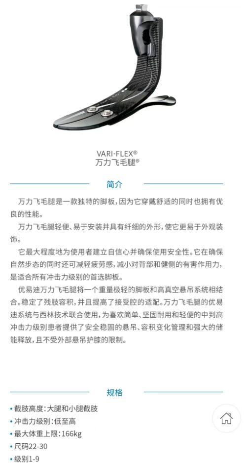 國安假肢公司,湖南假肢,湖南國安假肢,長沙假肢,湖南安裝假肢,假肢安裝,假肢價(jià)格,手假肢多少錢,矯形器,大腿假肢,小腿假肢,上肢假肢,矯形器輔助器具