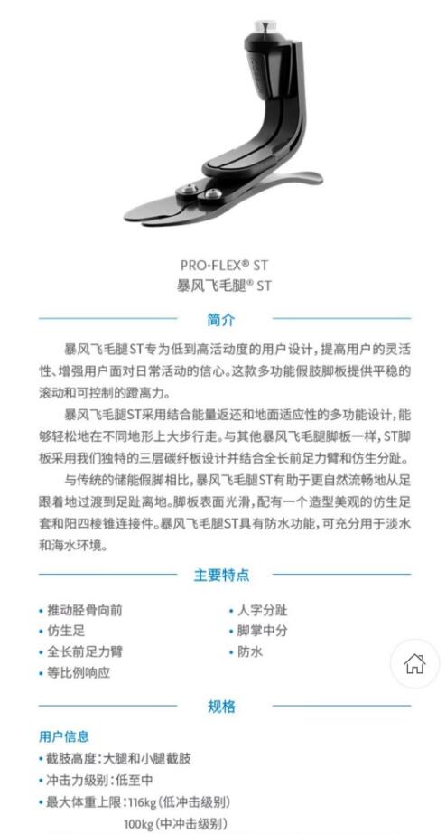 國安假肢公司,湖南假肢,湖南國安假肢,長沙假肢,湖南安裝假肢,假肢安裝,假肢價(jià)格,手假肢多少錢,矯形器,大腿假肢,小腿假肢,上肢假肢,矯形器輔助器具
