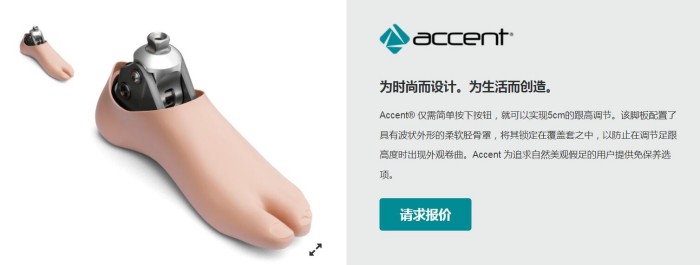國安假肢公司,湖南假肢,湖南國安假肢,長沙假肢,湖南安裝假肢,假肢安裝,假肢價(jià)格,手假肢多少錢,矯形器,大腿假肢,小腿假肢,上肢假肢,矯形器輔助器具
