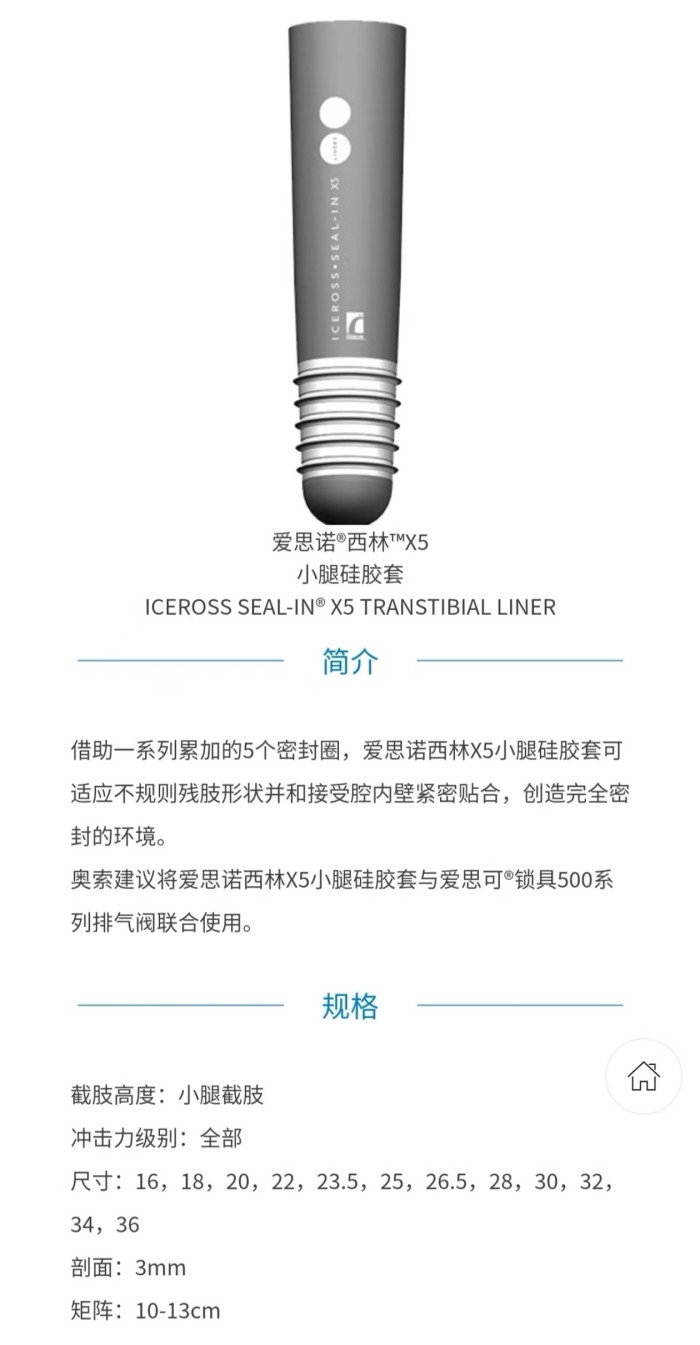 國(guó)安假肢公司,湖南假肢,湖南國(guó)安假肢,長(zhǎng)沙假肢,湖南安裝假肢,假肢安裝,假肢價(jià)格,手假肢多少錢(qián),矯形器,大腿假肢,小腿假肢,上肢假肢,矯形器輔助器具